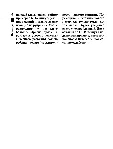 Szachy dla dzieci