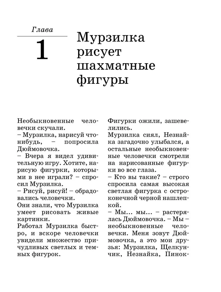 Szachy dla dzieci