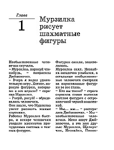 Szachy dla dzieci