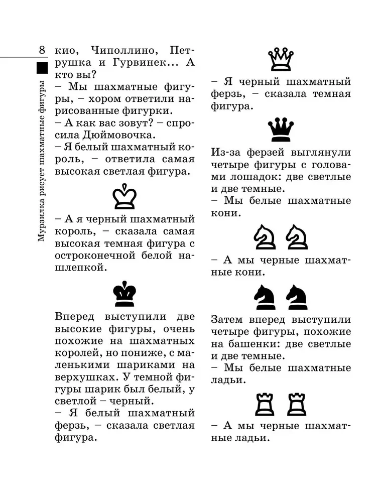 Szachy dla dzieci