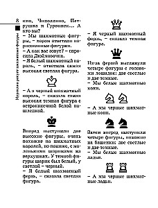 Szachy dla dzieci