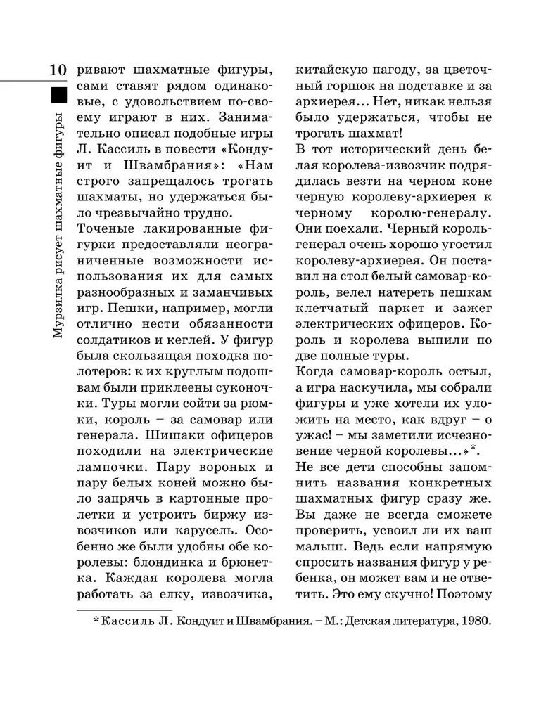 Szachy dla dzieci