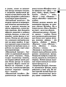 Szachy dla dzieci