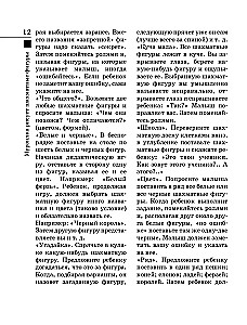 Szachy dla dzieci