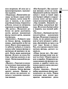 Szachy dla dzieci