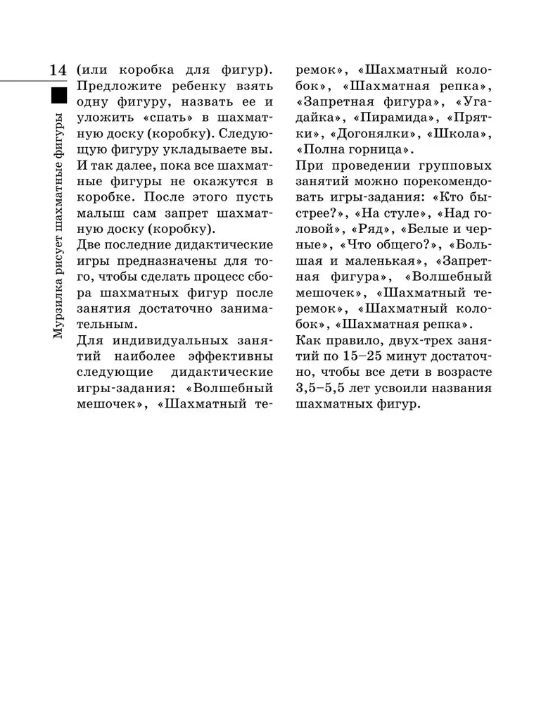 Szachy dla dzieci