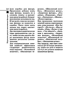 Szachy dla dzieci