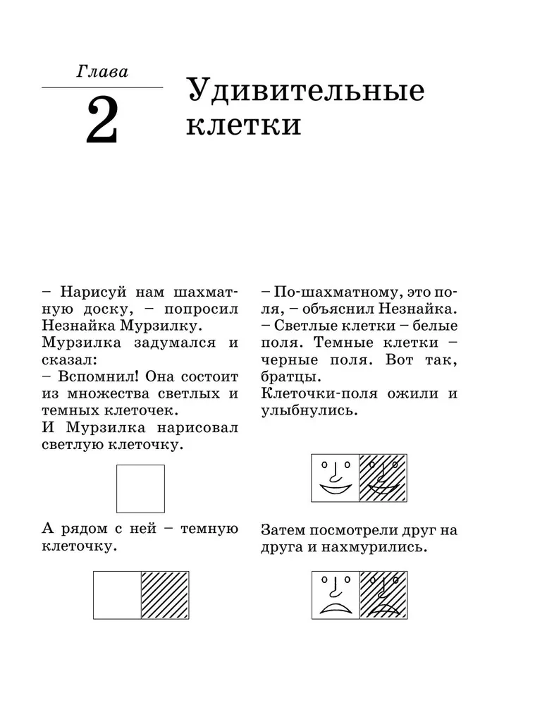 Szachy dla dzieci