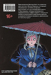 Ghost Town Detective Agency. Mysterious Stories. Volume 1