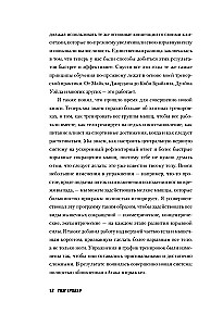 Zwycięski skok. Sekretna 12-tygodniowa program treningowy od osobistego trenera Michaela Jordana