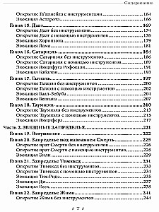 Czarna Wiedźma. Grimoire demonicznego języka