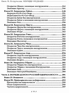 Czarna Wiedźma. Grimoire demonicznego języka