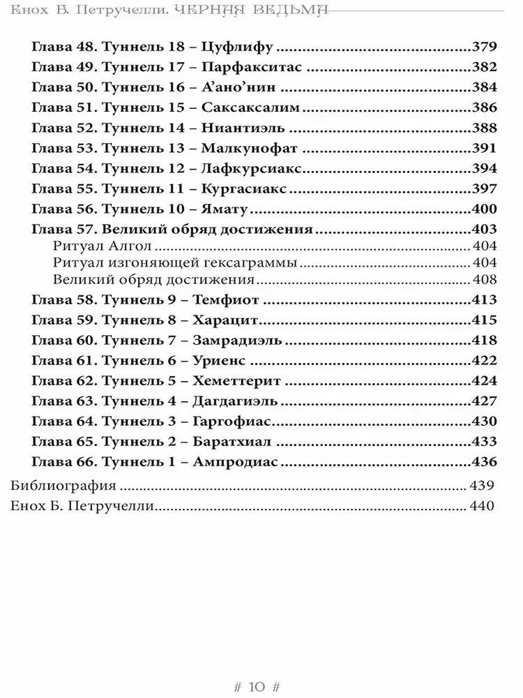 Czarna Wiedźma. Grimoire demonicznego języka