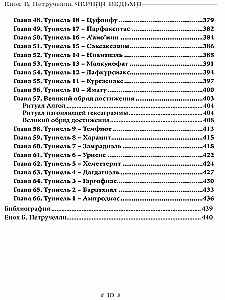 Czarna Wiedźma. Grimoire demonicznego języka