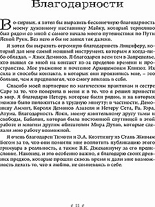 Czarna Wiedźma. Grimoire demonicznego języka