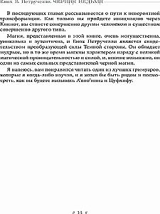 Czarna Wiedźma. Grimoire demonicznego języka