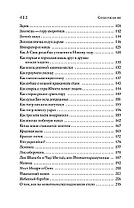 Китайские народные сказки