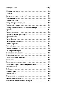 Китайские народные сказки