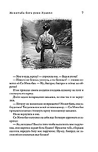 Китайские народные сказки