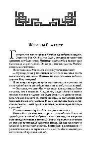 Китайские народные сказки
