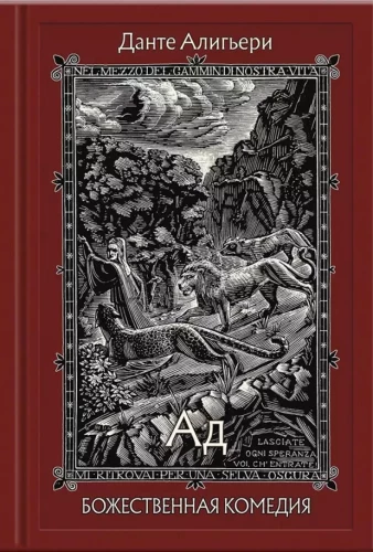 The Divine Comedy. In Three Books