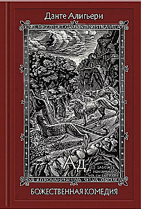 The Divine Comedy. In Three Books