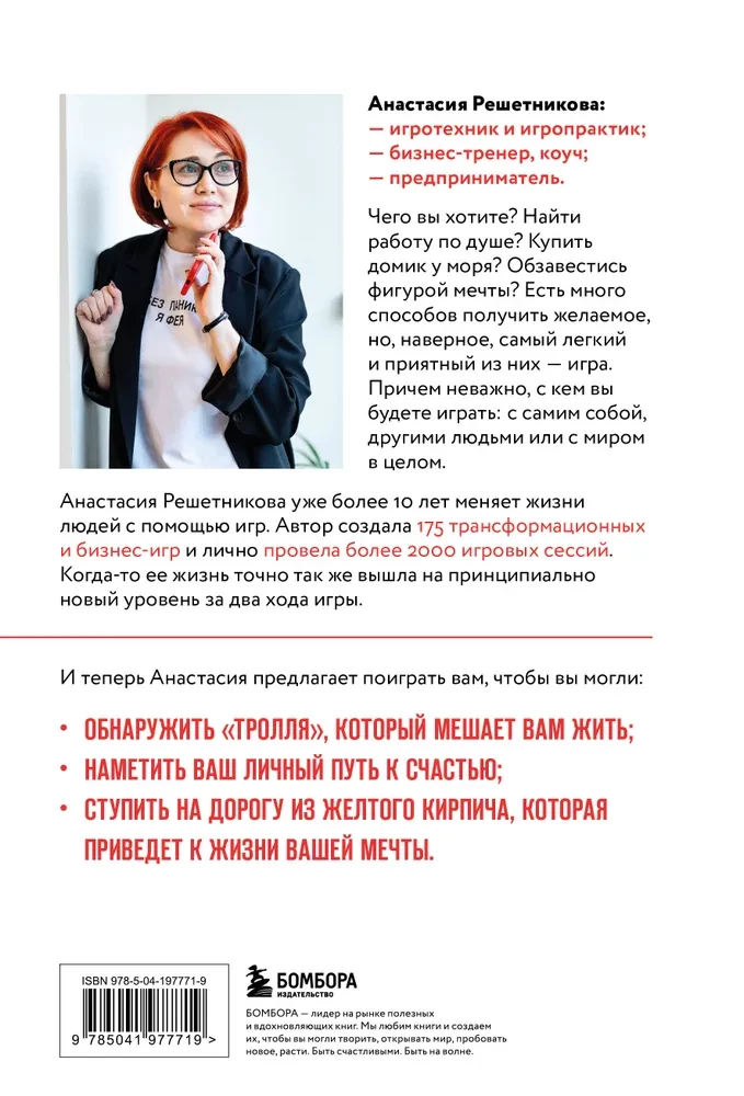 Graj i osiągaj. Jak gamifikacja pomaga spełniać marzenia