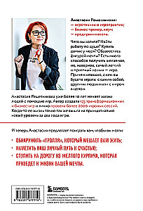 Graj i osiągaj. Jak gamifikacja pomaga spełniać marzenia
