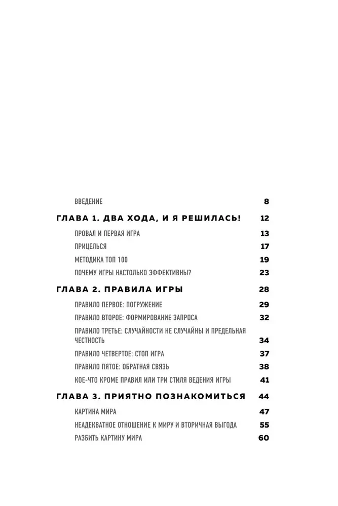 Graj i osiągaj. Jak gamifikacja pomaga spełniać marzenia