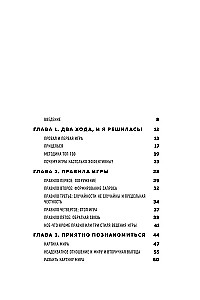 Graj i osiągaj. Jak gamifikacja pomaga spełniać marzenia
