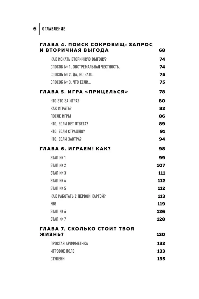 Graj i osiągaj. Jak gamifikacja pomaga spełniać marzenia