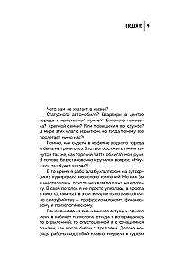 Graj i osiągaj. Jak gamifikacja pomaga spełniać marzenia