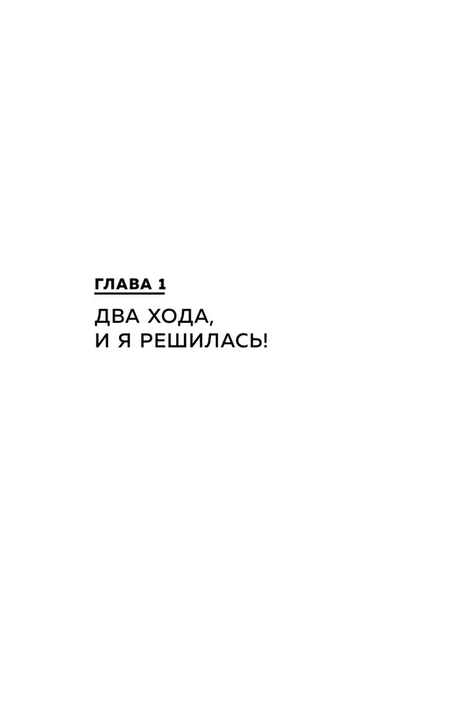 Graj i osiągaj. Jak gamifikacja pomaga spełniać marzenia