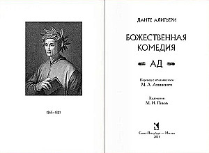 The Divine Comedy. In Three Books