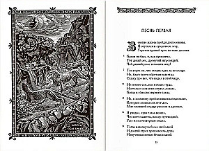 The Divine Comedy. In Three Books