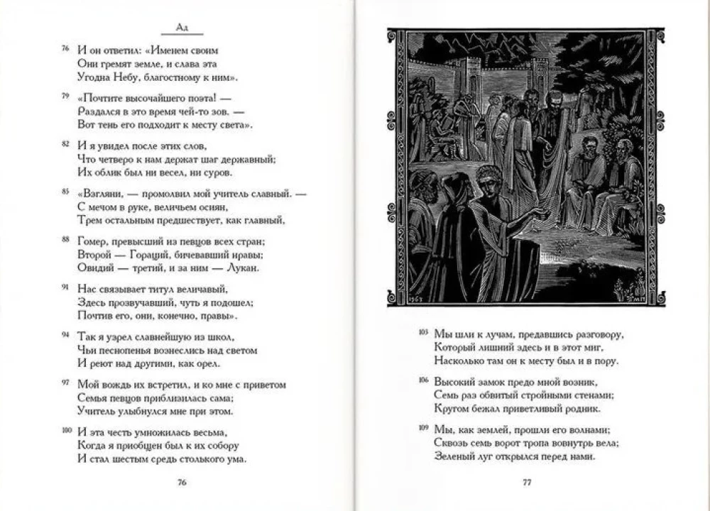 The Divine Comedy. In Three Books