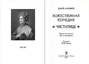 The Divine Comedy. In Three Books