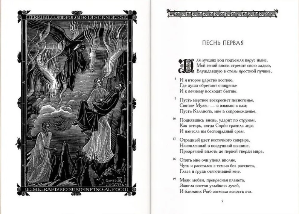 The Divine Comedy. In Three Books