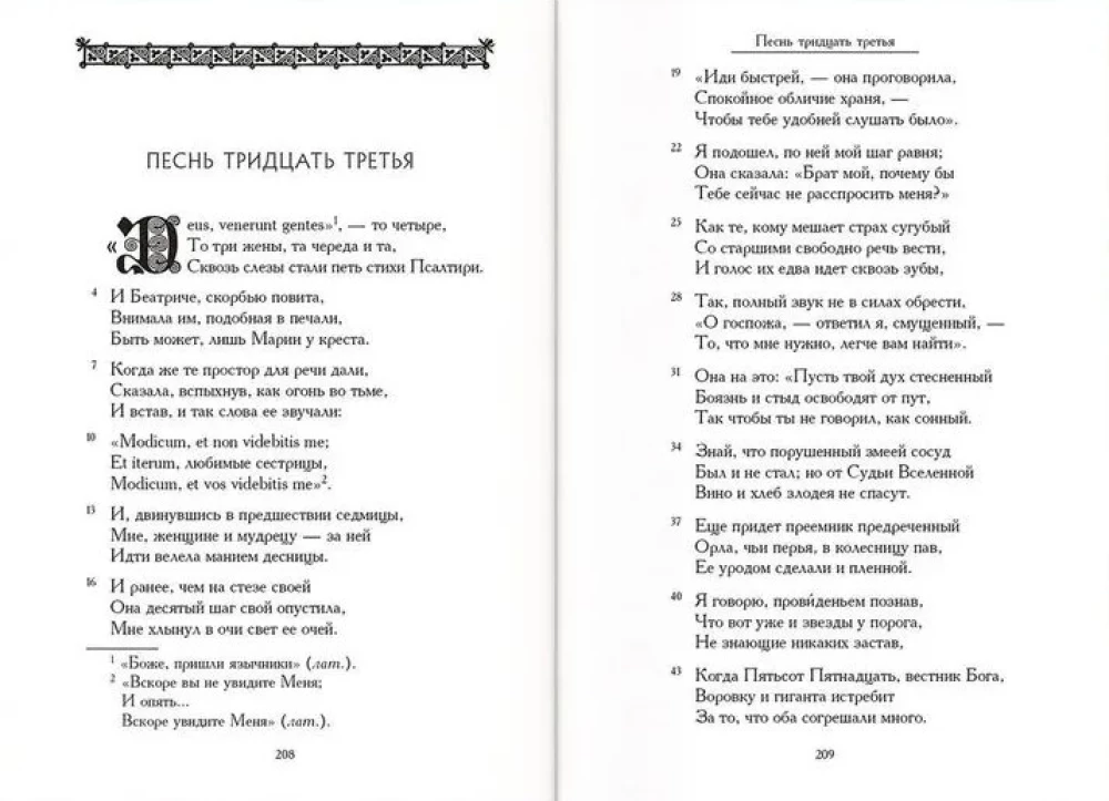 The Divine Comedy. In Three Books