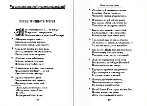 The Divine Comedy. In Three Books