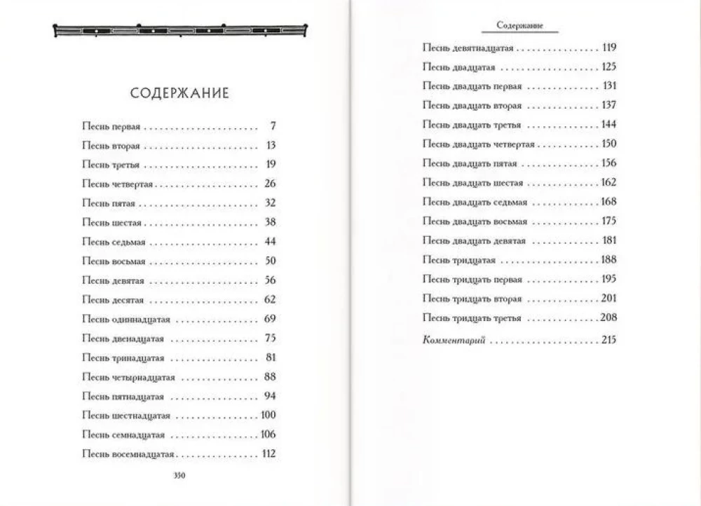 The Divine Comedy. In Three Books