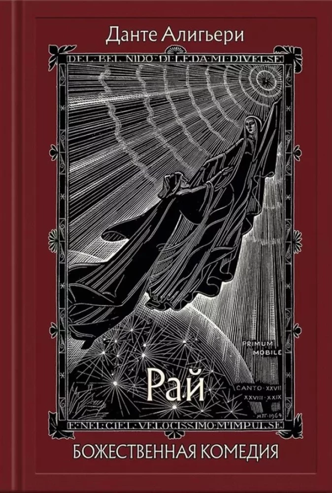 The Divine Comedy. In Three Books