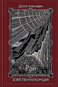 The Divine Comedy. In Three Books