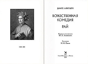 The Divine Comedy. In Three Books