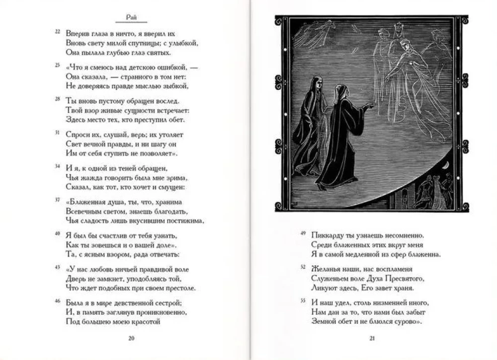 The Divine Comedy. In Three Books