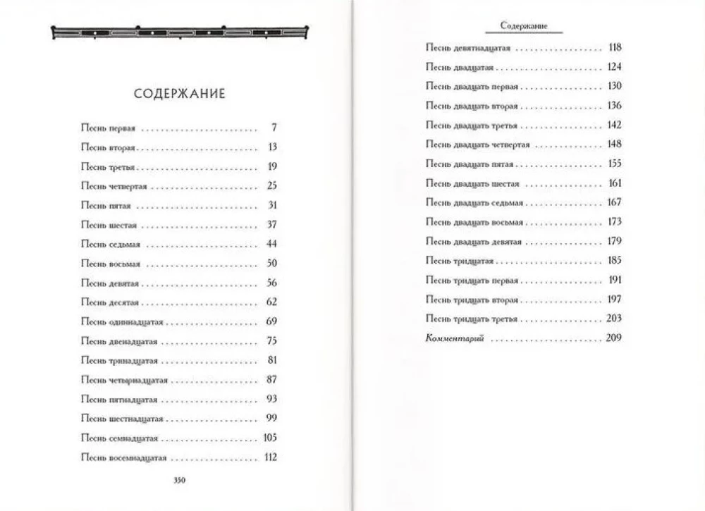The Divine Comedy. In Three Books