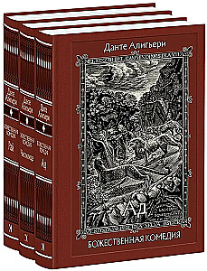The Divine Comedy. In Three Books