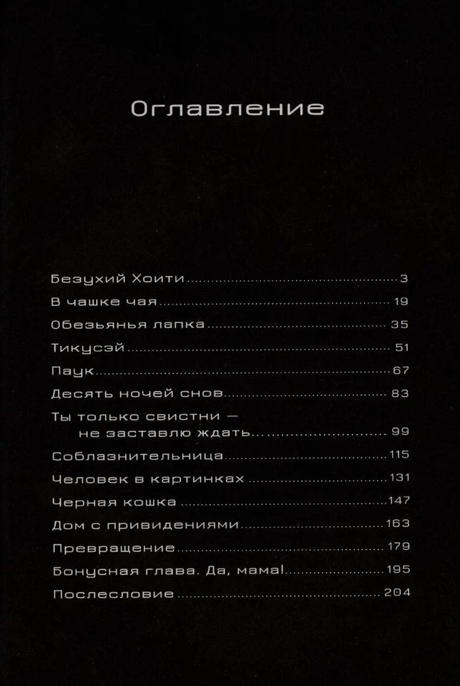 Boy-Kaiden. Volume 1. Stories about Monsters