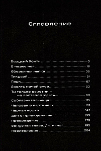 Boy-Kaiden. Volume 1. Stories about Monsters