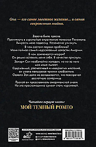 Moje ciemne pragnienie